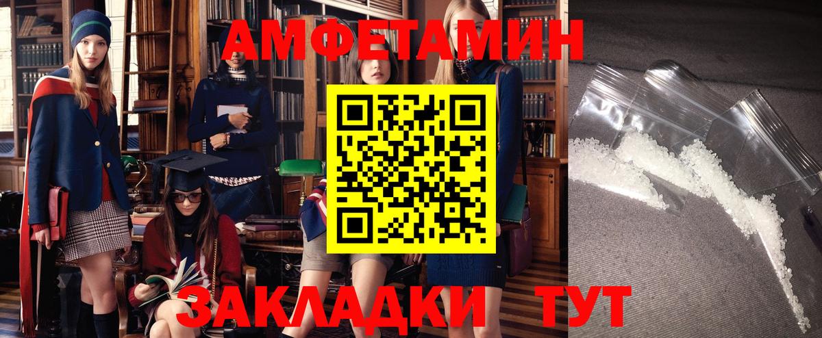 АМФЕТАМИН 98% Когалым