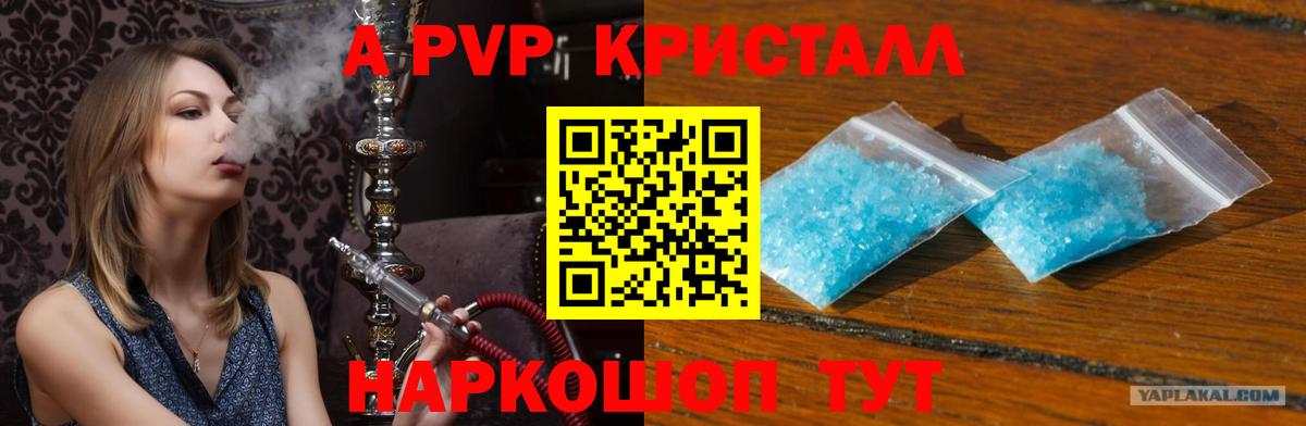 Когалым  A-PVP VHQ  Вход с VPN  APVP СК КРИС  Alfa_PVP мука 