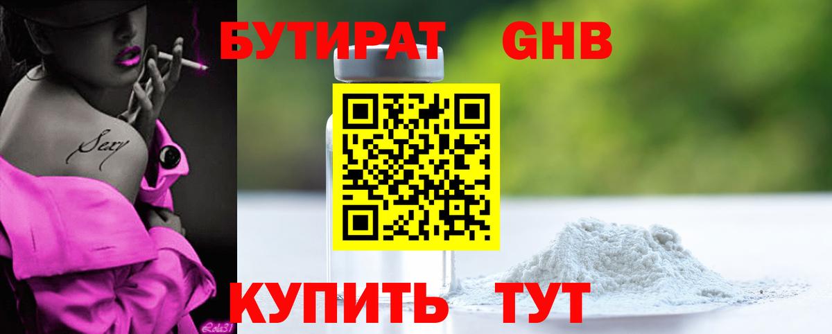 БУТИРАТ оксана  БУТИРАТ  Когалым  Вход с VPN 