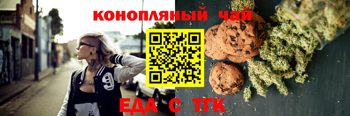 Canna-Cookies марихуана  Вход с VPN  Когалым 