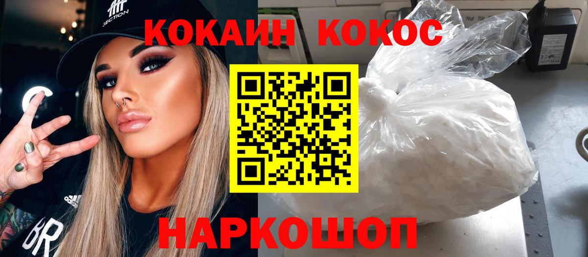 Кокаин Перу Когалым
