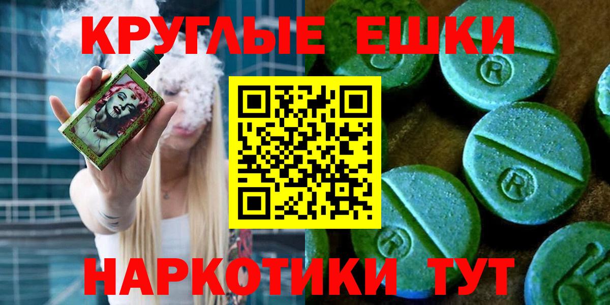 ЭКСТАЗИ XTC  Экстази 250 мг  Вход с VPN  Когалым 