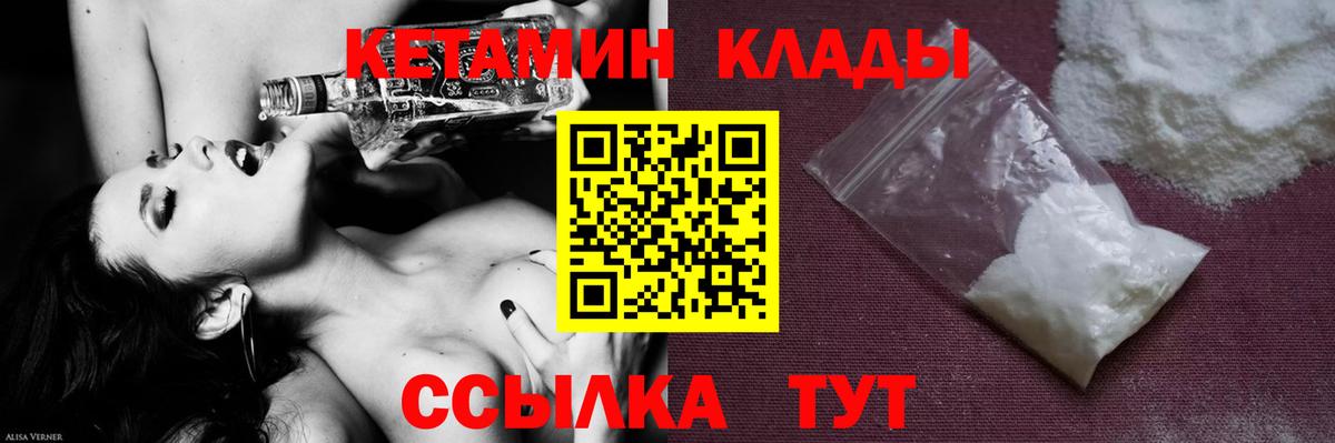 Кетамин VHQ Когалым