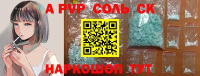 альфа пвп Коммунар