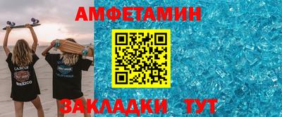 метамфетамин Конаково