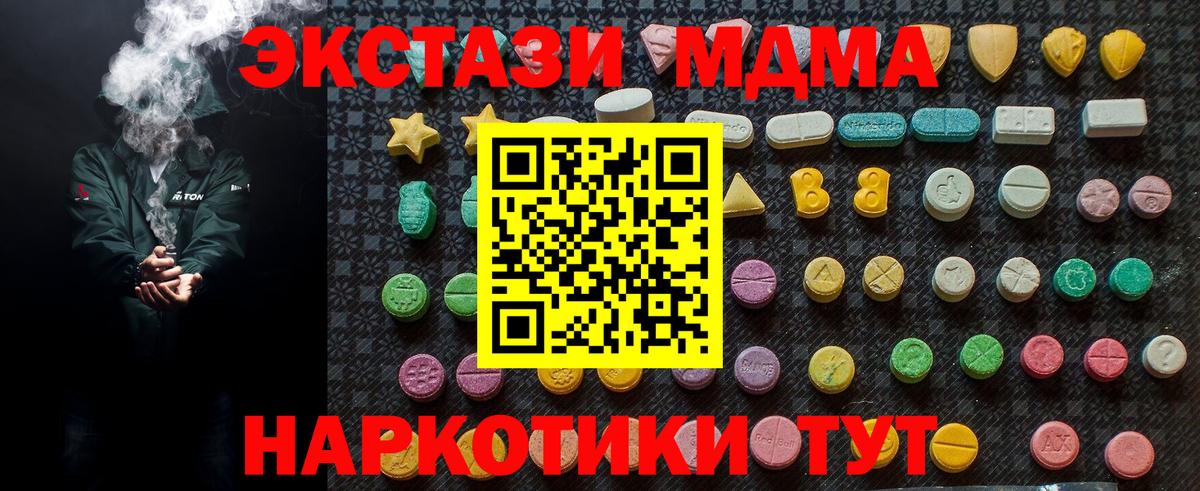 МДМА crystal  Вход с VPN  Когалым 