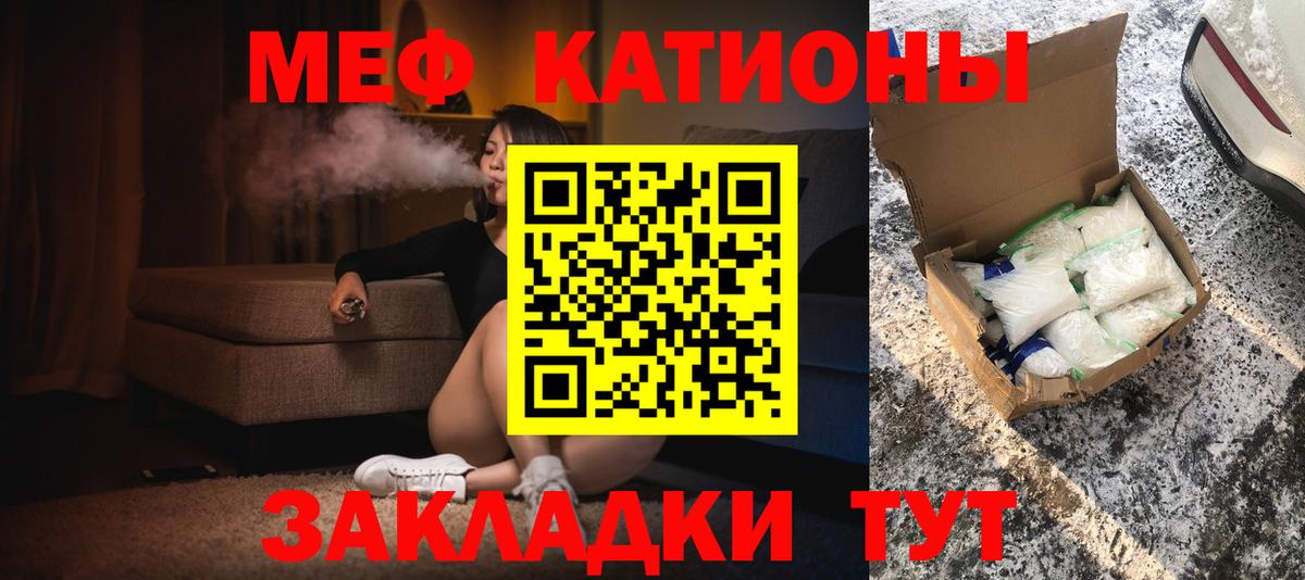 Меф мука Когалым