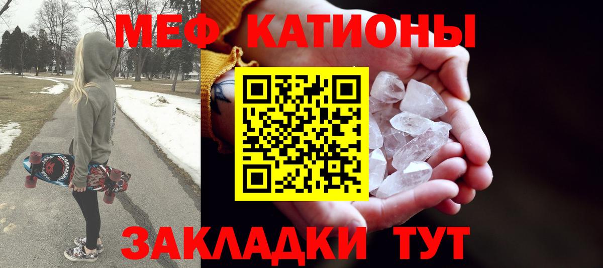 МЕФ 4 MMC  Меф  Когалым  МЯУ-МЯУ кристаллы  Вход с VPN 