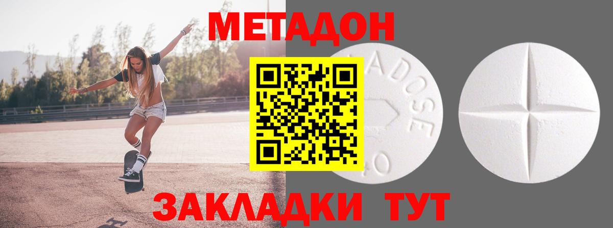 МЕТАДОН белоснежный  МЕТАДОН кристалл  Вход с VPN  hydra   Когалым 