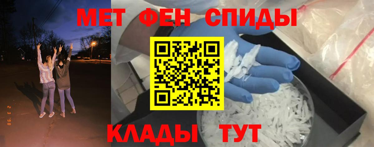 Первитин пудра  Вход с VPN  Когалым 