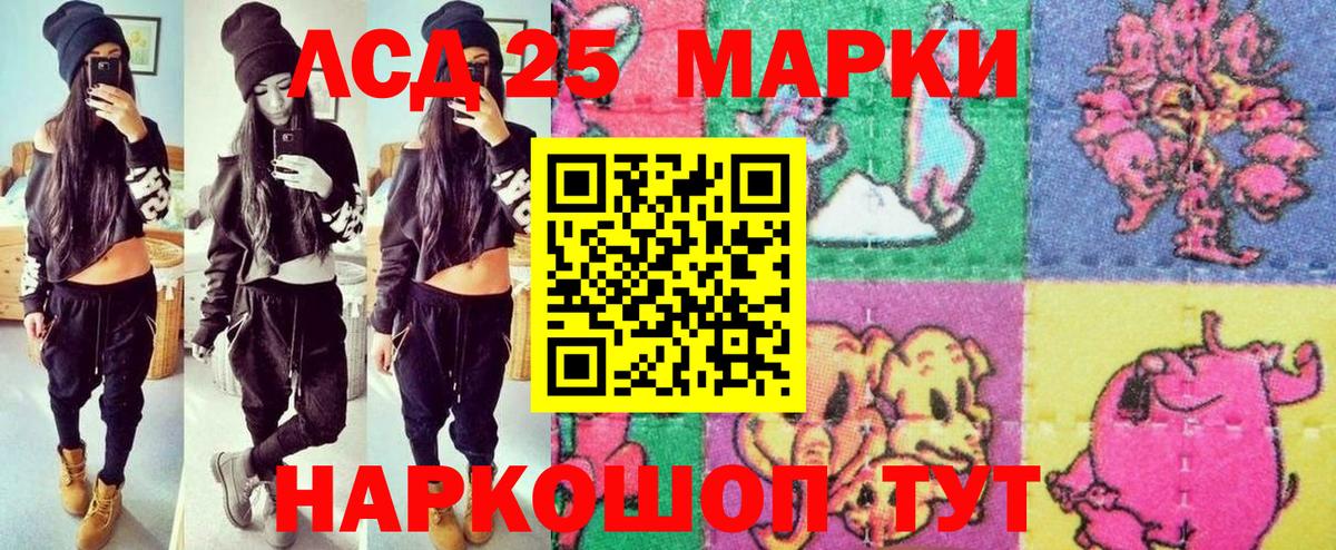 Наркотические марки 1,5мг Когалым